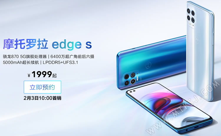 摩托罗拉edge s