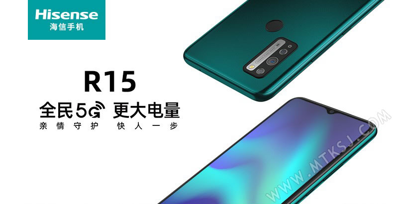 海信R15