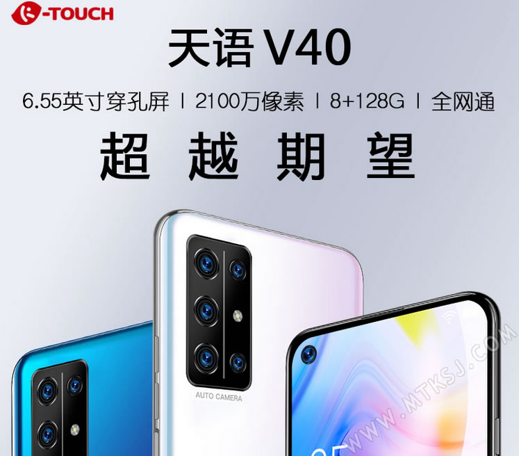 天语V40