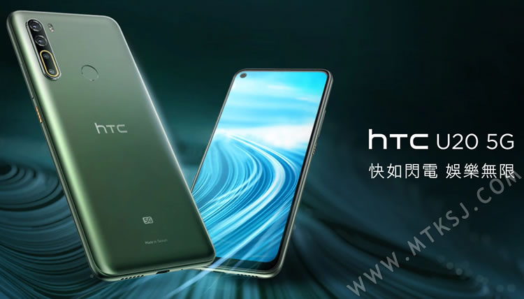 HTC U20 5G