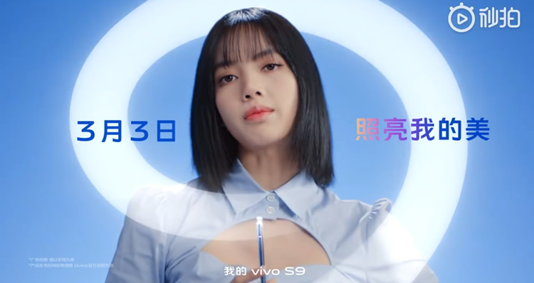 vivo S9定档3月3日！首发天玑1100/44M前置！