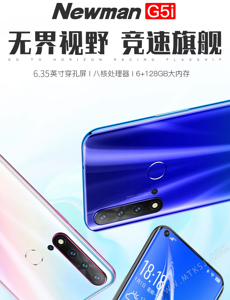 纽曼G5i