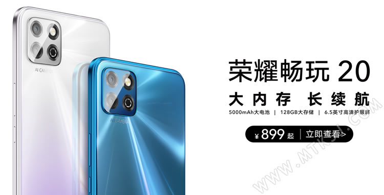 荣耀畅玩20