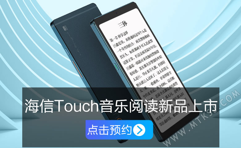 海信Touch音乐阅读手机