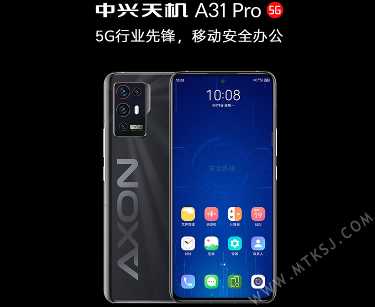 中兴AXON 31 Pro