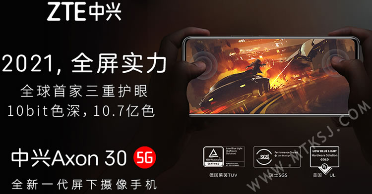 中兴AXON 30 中国中兴