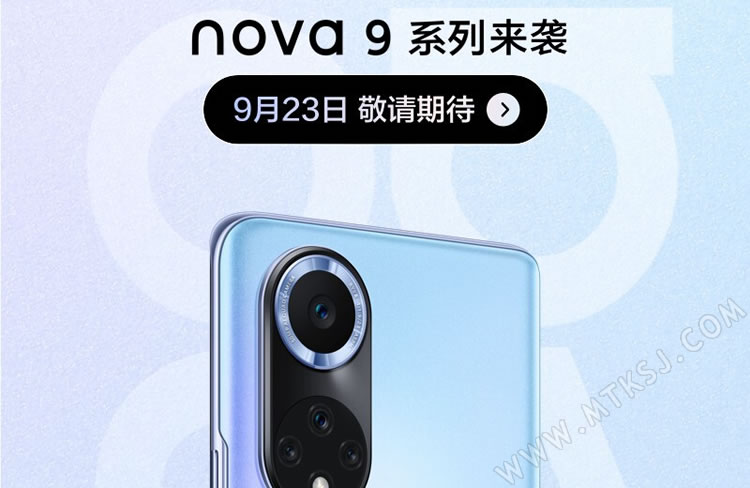 华为nova 9 Pro