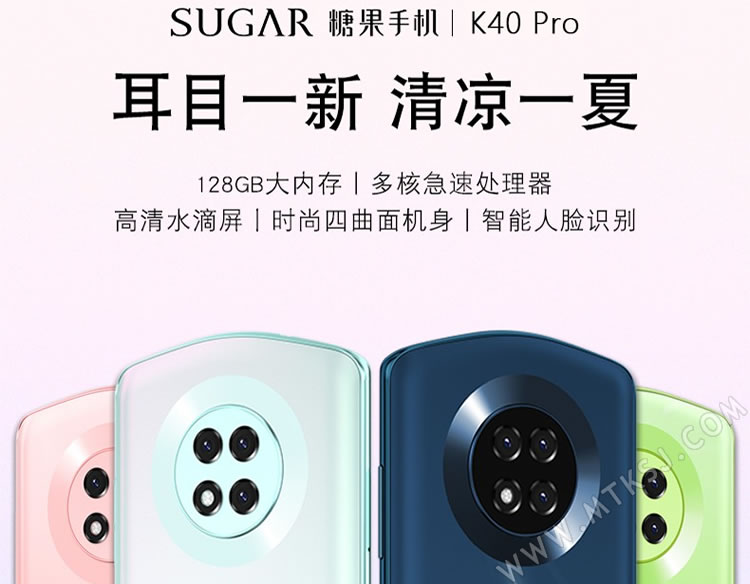 Sugar糖果手机