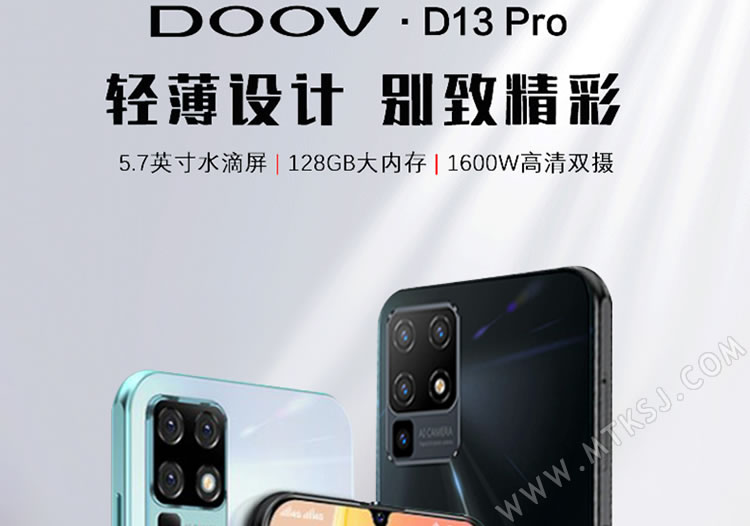 朵唯D13 Pro