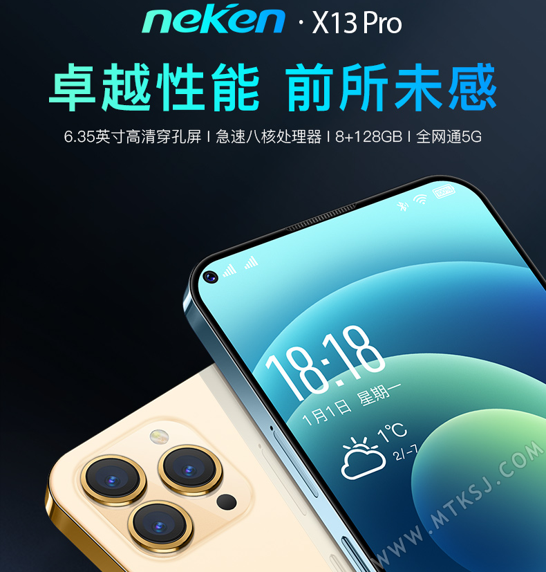 尼凯恩X13 Pro