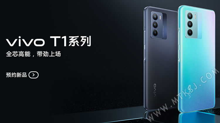 vivo T1和vivo T1x