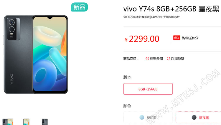 vivo Y74s