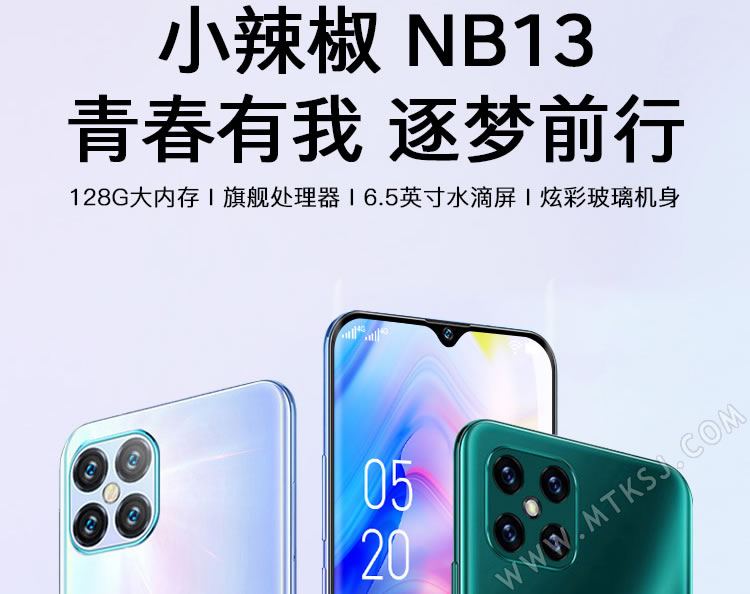 小辣椒NB13