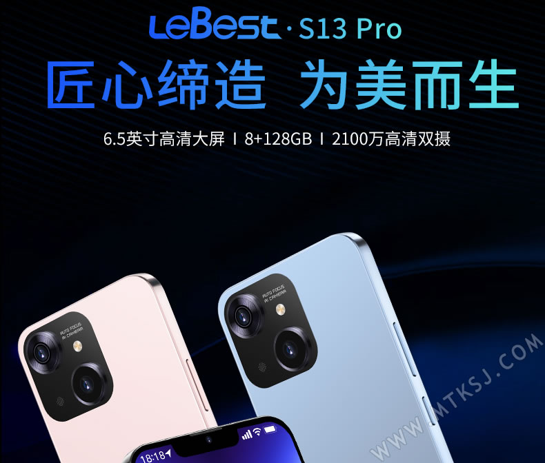 百事乐S13 Pro