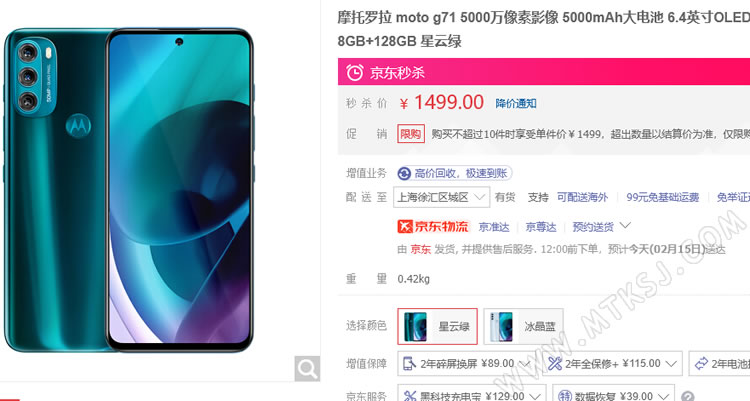 motorola摩托罗拉G71