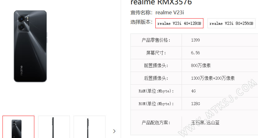 realme真我新款千元5G足机暴光，内置5000mAh电池，设念沉浮