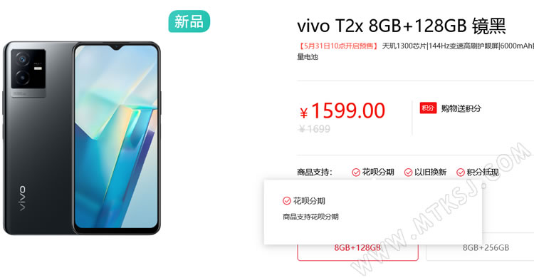 vivo T2x