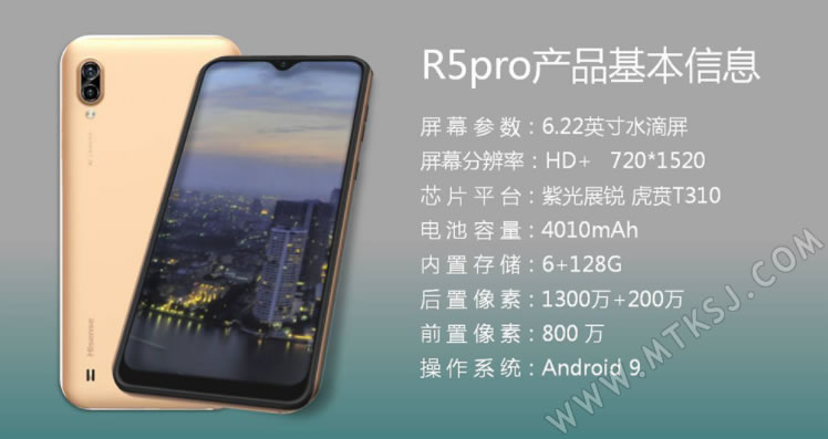 海信R5 Pro