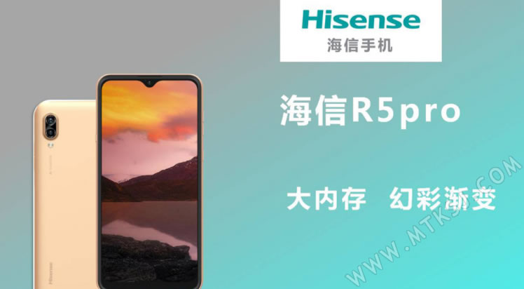 海信R5 Pro