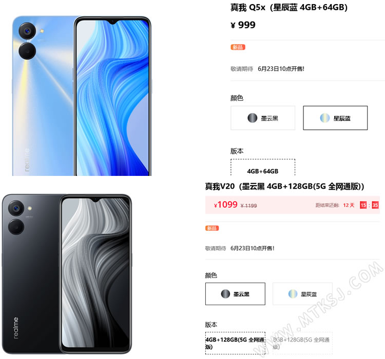 realme Q5x与realme V20上市