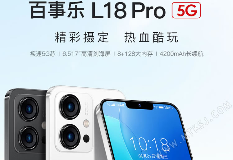 百事乐L18 Pro