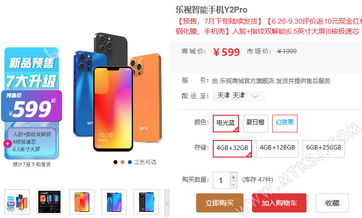 乐视Y2 Pro