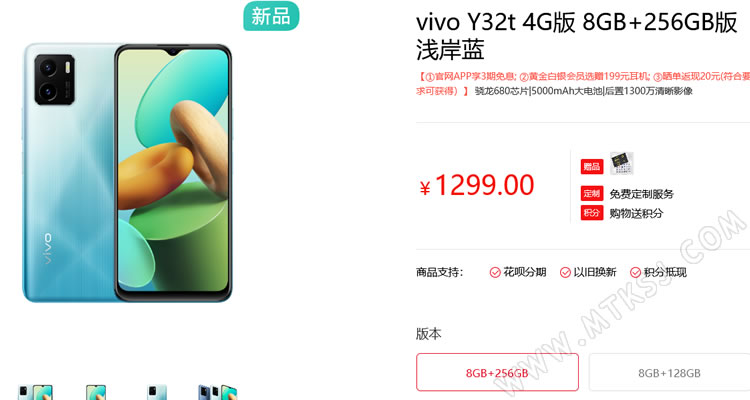 vivo Y32t