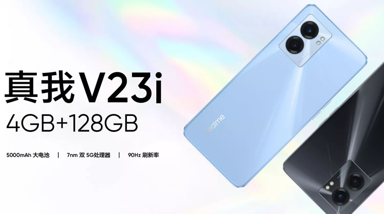 realme新机真我V23i官网上架，内置联发科5G处理器，价格让人惊讶