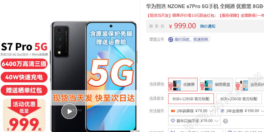 NZONE S7 Pro