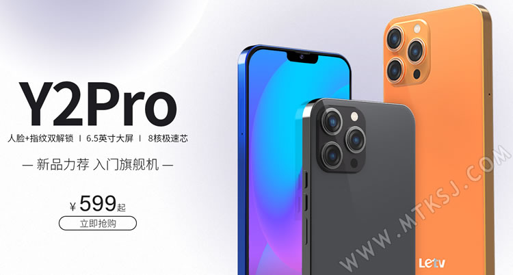 乐视Y2 Pro