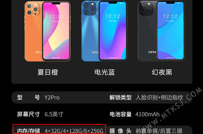 乐视Y2 Pro