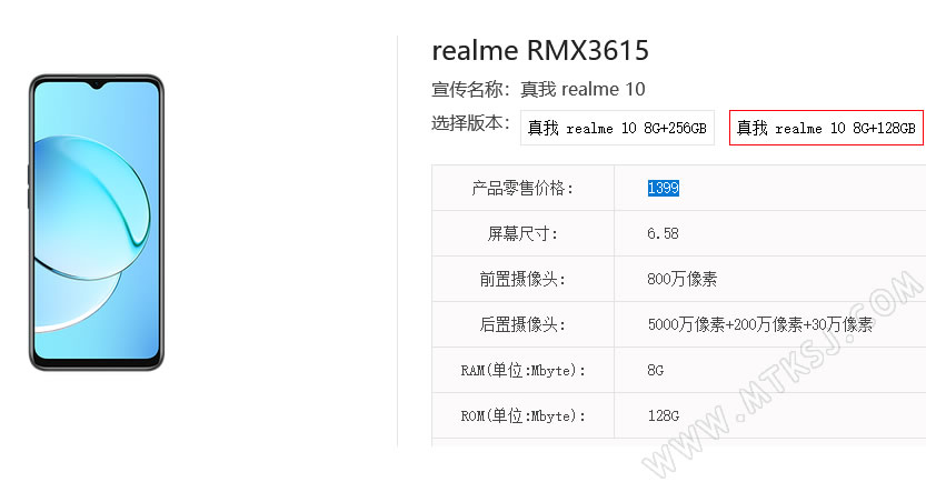 realme真我10