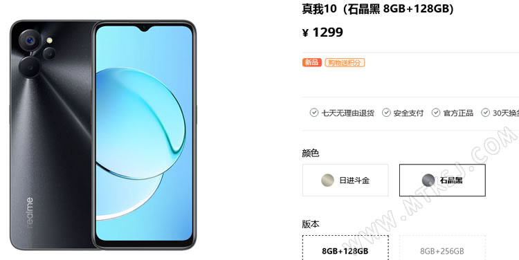 realme真我10