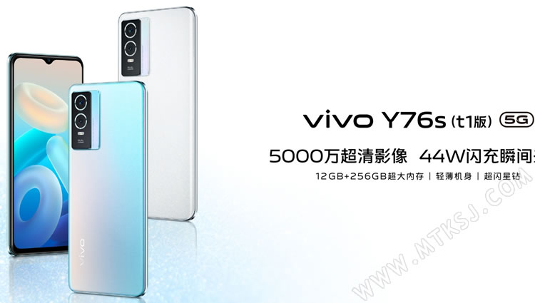 vivo Y76s t1版