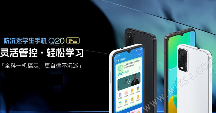 360 OS奇少年手机Q20