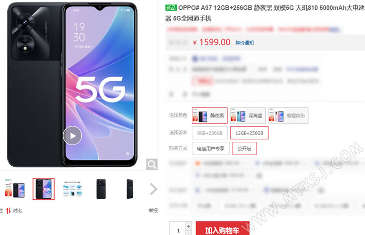 OPPO A97