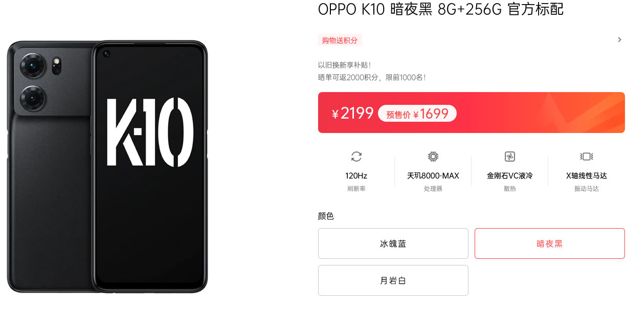 OPPO K10