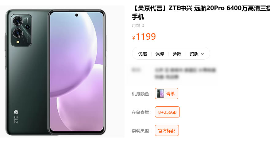 远航20 Pro