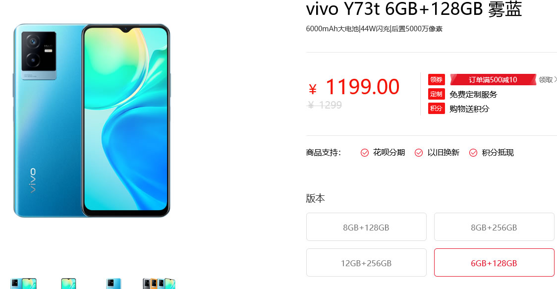 vivo Y73t