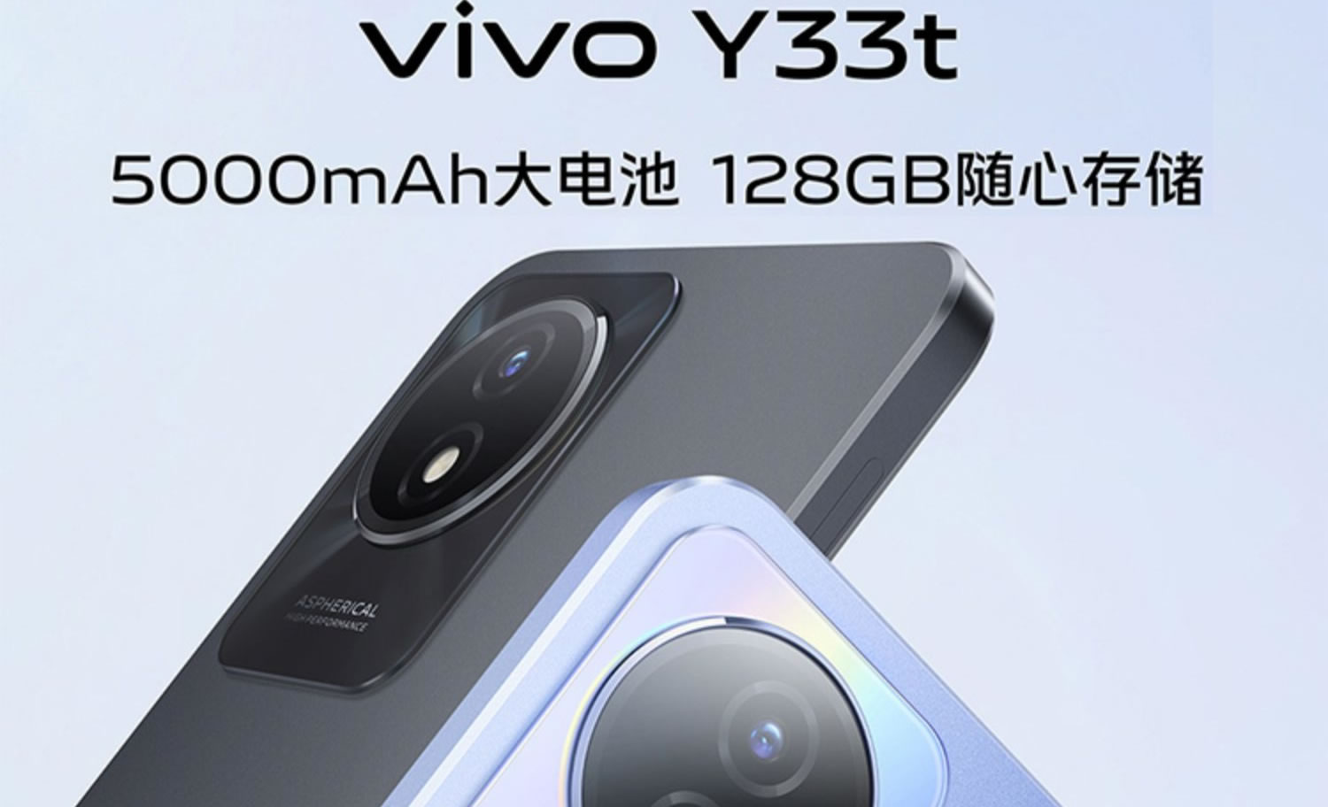 vivo Y33t