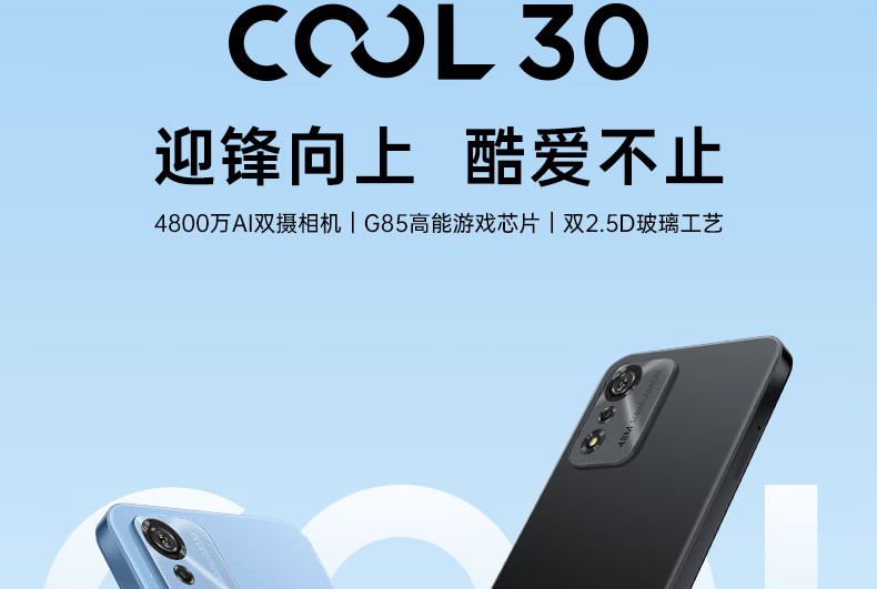 酷派Cool 30