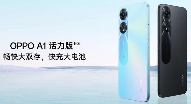 OPPO A1活力版