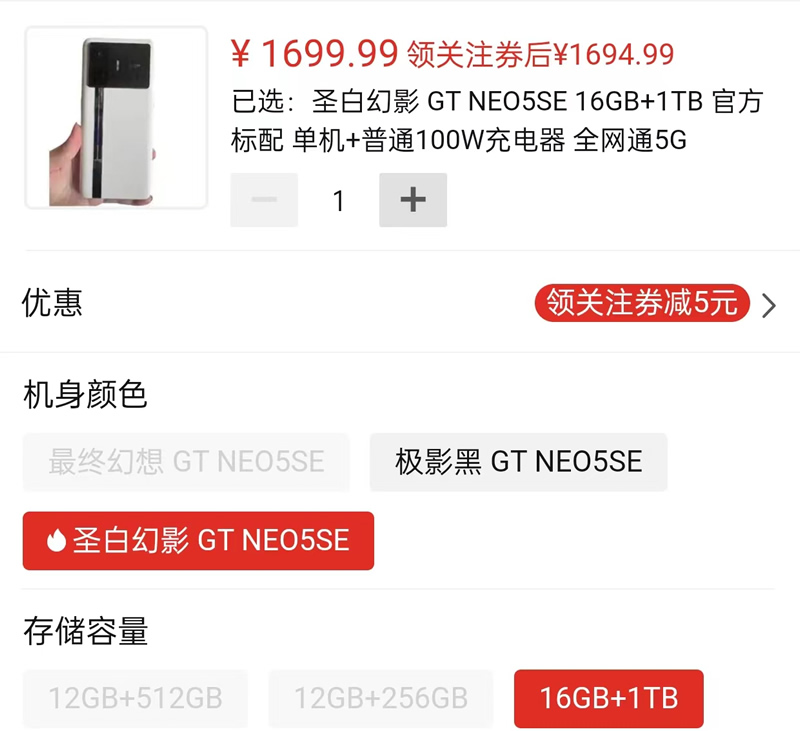 realme真我GT Neo5 se