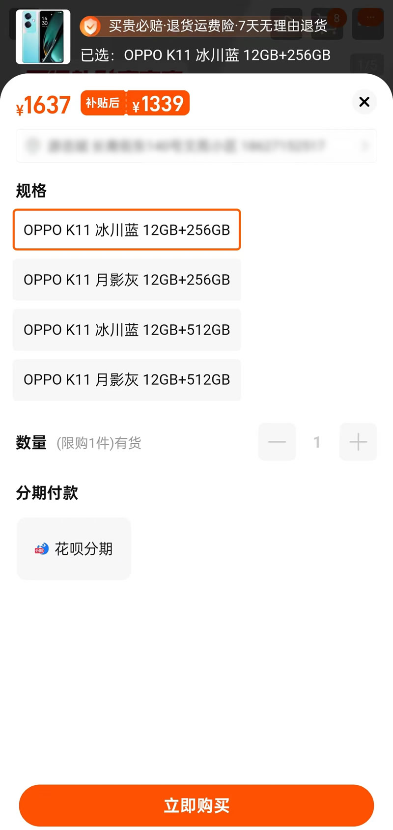 OPPO K11