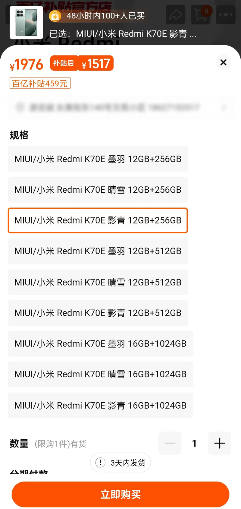 Redmi K70e